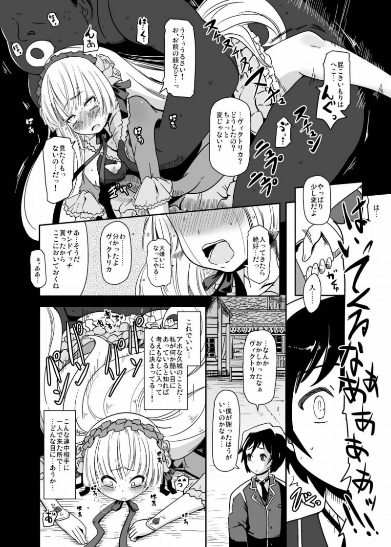 【エロ同人誌】とある調べ物の最中久城とケンカをしてしまったヴィクトリカ…1人になって貰ったお菓子を食べようと家の中に入ると玄関が開いていて中から出てきた黒人達に拘束されてしまう！【HellDevice (nalvas)：黒ゴシックちゃん /GOSICK -ゴシック-】