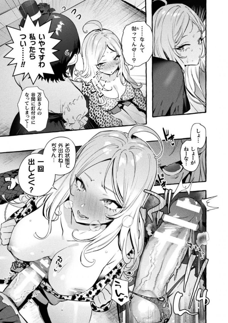 セックスしてから恋人同士になった万彩と麗蘭…人生初のデートをする事になった万彩は麗欄に誘われプリクラを撮りに行く事に。勃起した麗蘭に気づいた万彩はフェラで抜いてあげるとそのままラブホに行きイチャラブ百合セックス【伊丹：フタナリさんとノンケさん 初デート編】
