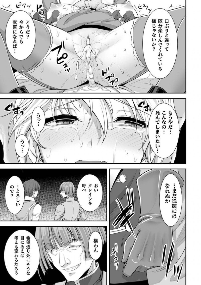 【エロ漫画】国民達の日常を観察して城に帰る馬車の中でうたた寝してしまった巨乳お姫様…目を覚ますと顔には袋が被せられ身体の自由は拘束され奪われてしまっていた！【孫陽州：袋姫触辱】