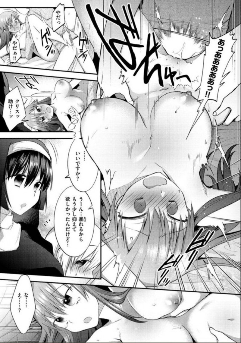 【少年漫画】いつも夜に呼び出すショタに膝枕してもらいながら愚痴をこぼす巨乳シスター…ショタを女装して楽しんでいるところを他のシスターとショタに見られてしまいお仕置きが始まる！【森ぐる太】