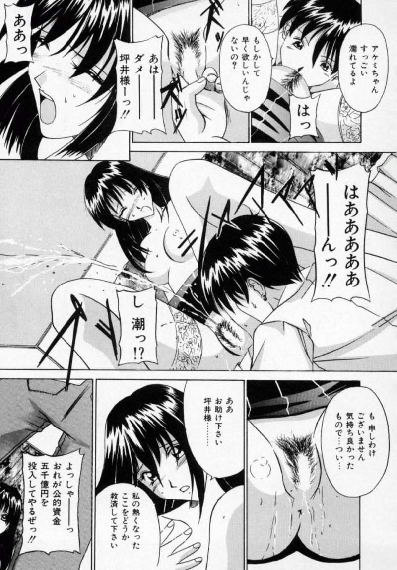 【エロ漫画】客の男に枕営業を仕掛ける銀行員のお姉さん…彼女は彼にフェラしたり、パイズリしたりとご奉仕し、更には正常位やバックなどの体位で生ハメセックスまでもしてしまう！【信乃流々砂:あそこもビックバン】