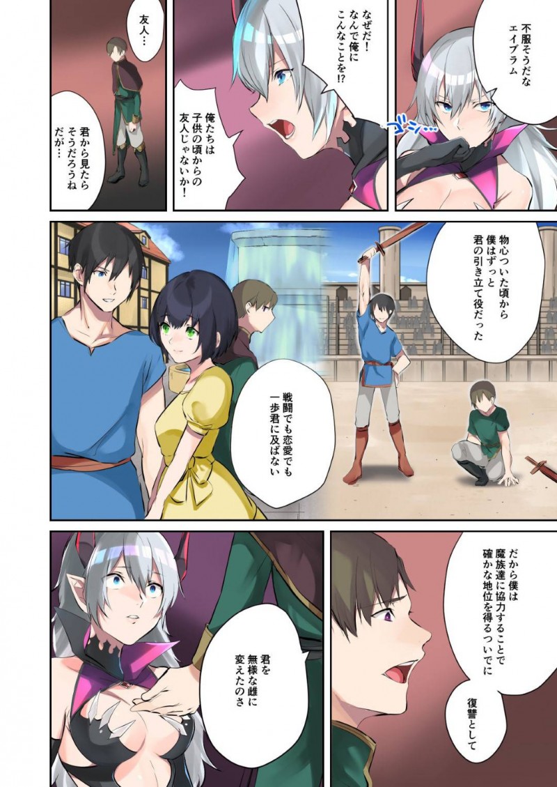 【エロ漫画】魔族と人間が長い間戦争を行っている世界で内通者に裏切られ魔族の魂と融合させられ女体化した元男騎士…銀髪巨乳魔族に姿を変えられ内通者の言いなりになってしまう！【TS悪堕ち：淫魔アブラヘル降誕】