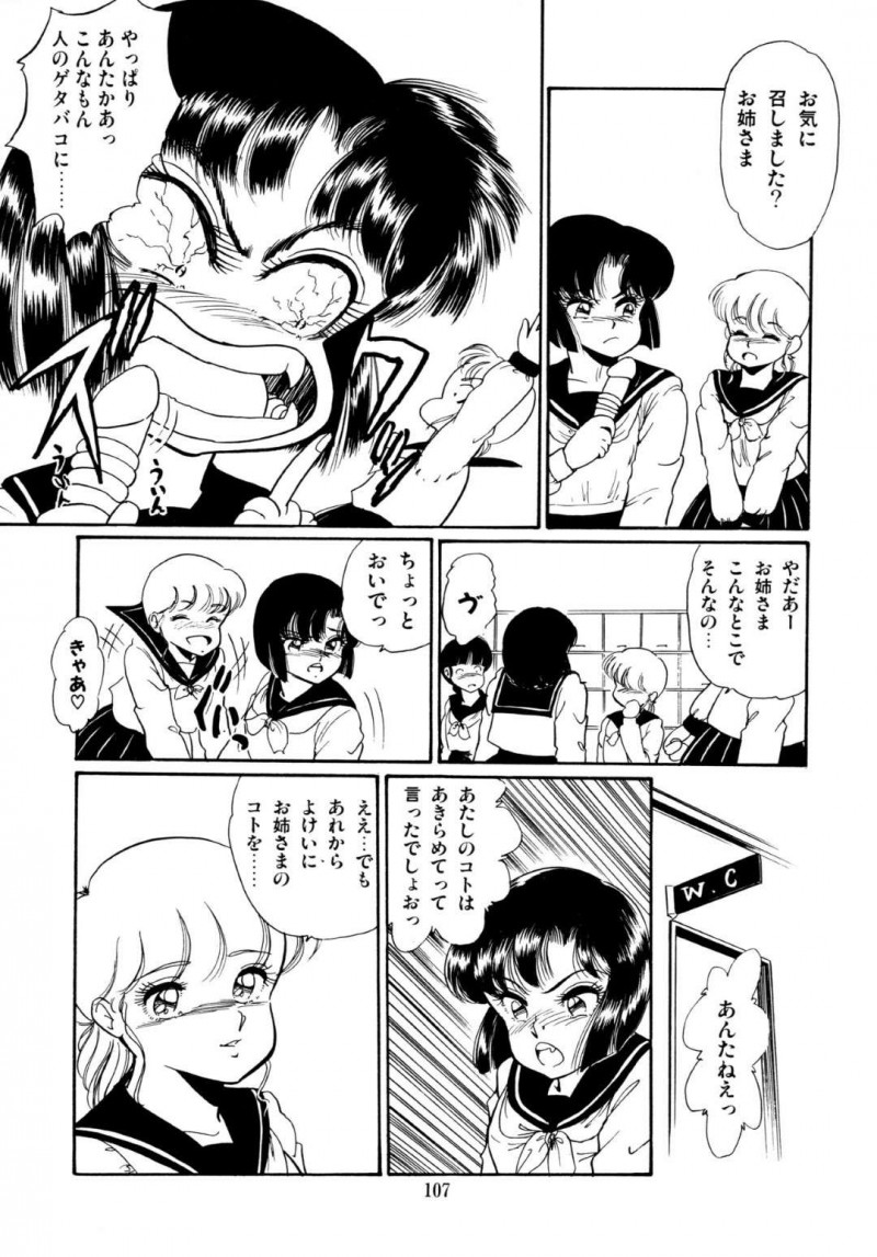 【エロ漫画】後輩に縄で拘束されてしまった清楚系ショートヘアJK…レズな後輩に欲情されてしまった彼女はされるがままにクンニや手マンなどをされて不覚にも感じてしまう！【吉野志穂:おしえてあ・げ・る1】