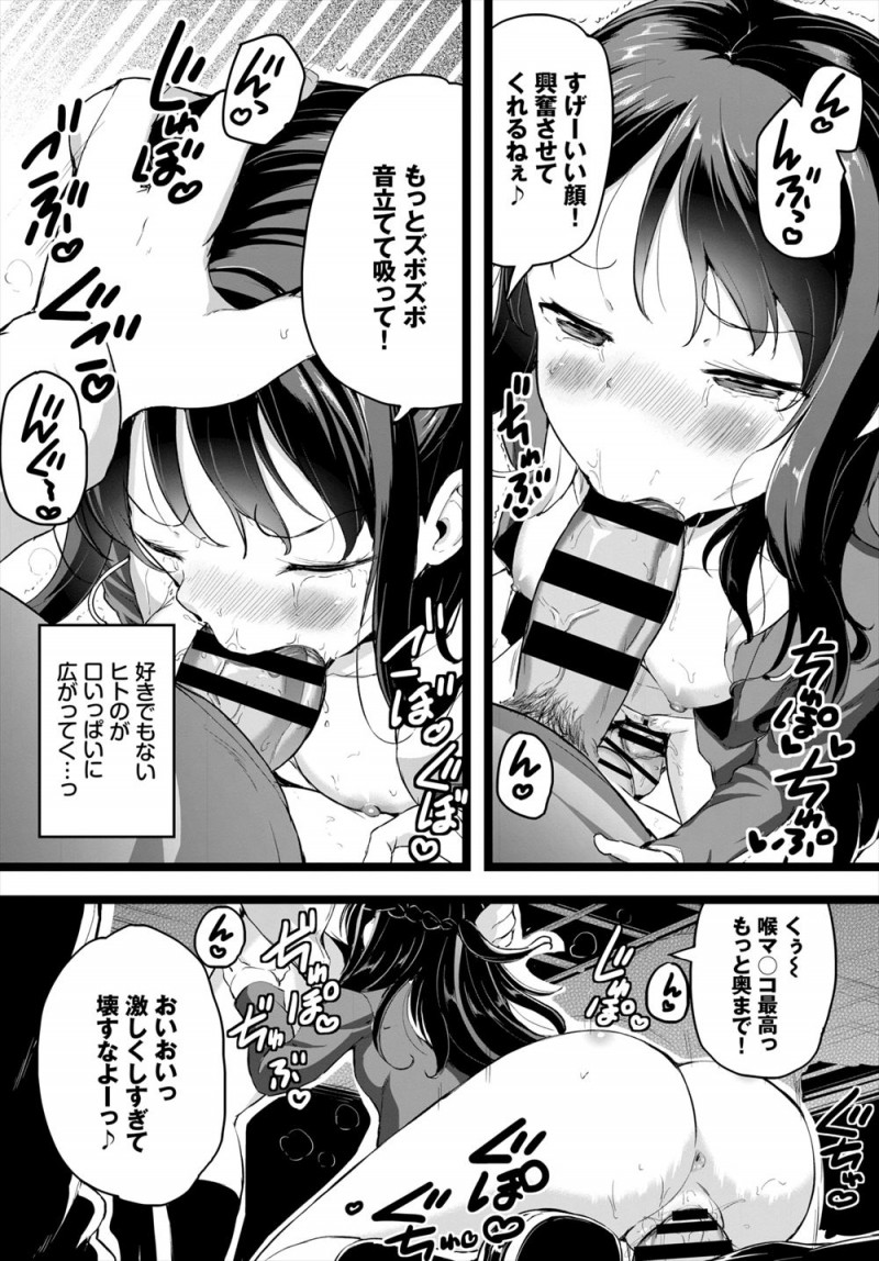 【エロ漫画】ブラコンJKが絶対に兄にふりむいてもらえず気分転換にいきつけのゲーセンでちやほやしてくれる大学生のお兄さんたちと遊んでいたら、豹変したお兄さんたちに二穴中出しレイプされ処女を散らされる！