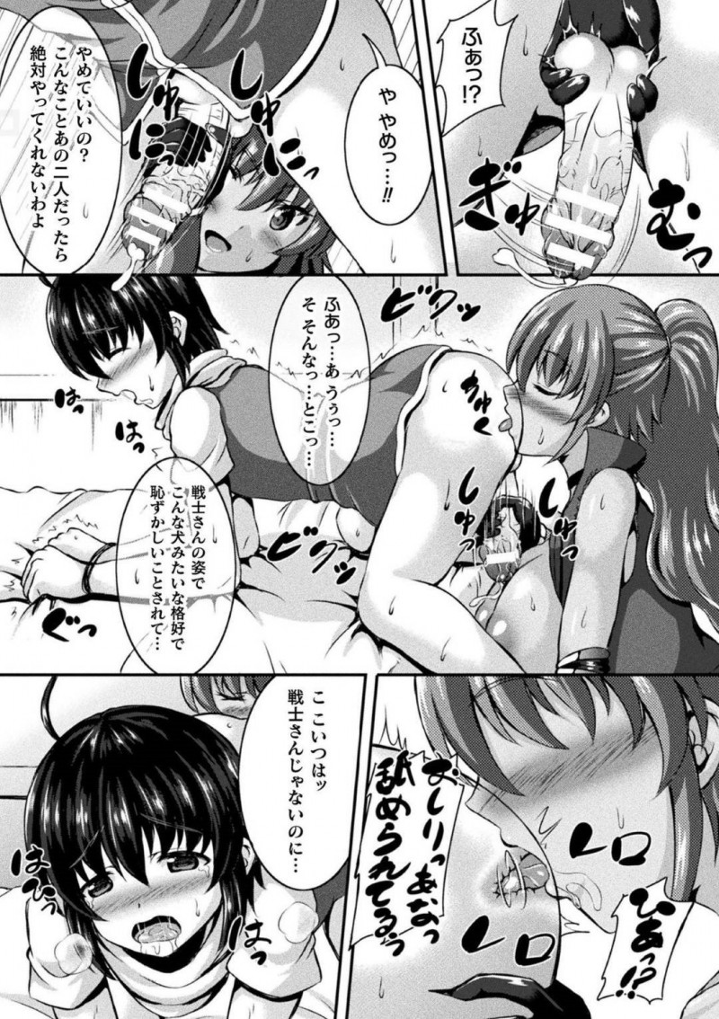 勇者を食らう女悪魔…僧侶に化けた悪魔は、宿屋に泊まっている勇者を誘惑し授乳手コキで責めると正体がバレてしまう！悪魔は戦士に化けると勇者を拘束しパイズリで責めると生ハメセックスで変身が解けながらアクメする【しおん：勇者パーティーの悪魔ちゃん】