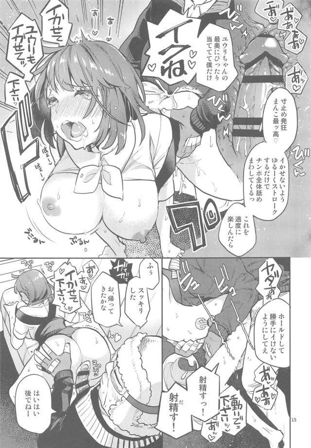 キバナとつきあってるのがファンにバレてレイプされたユウリが交番に飛び込むが手錠をかけられ警察官にイラマチオされ、さらにタクシードライバーなどにレイプされ壊れて快楽に落ちていく！【ポケットモンスター・エロ同人誌】