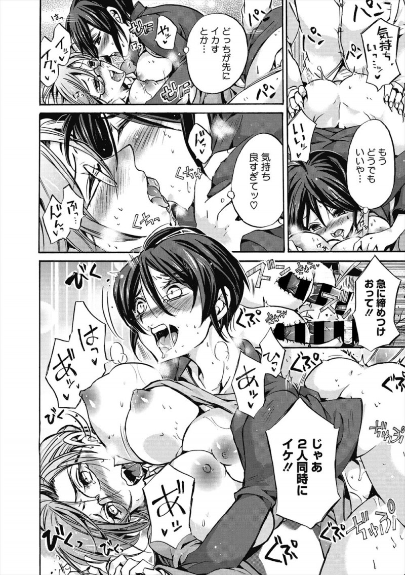 【エロ漫画】ライバルと契約を奪おうと争っている生保レディーが、そこにつけこんだエロ社長にちんぽを差し出されて3Pセックスでちんぽを奪い合ってしまうｗ