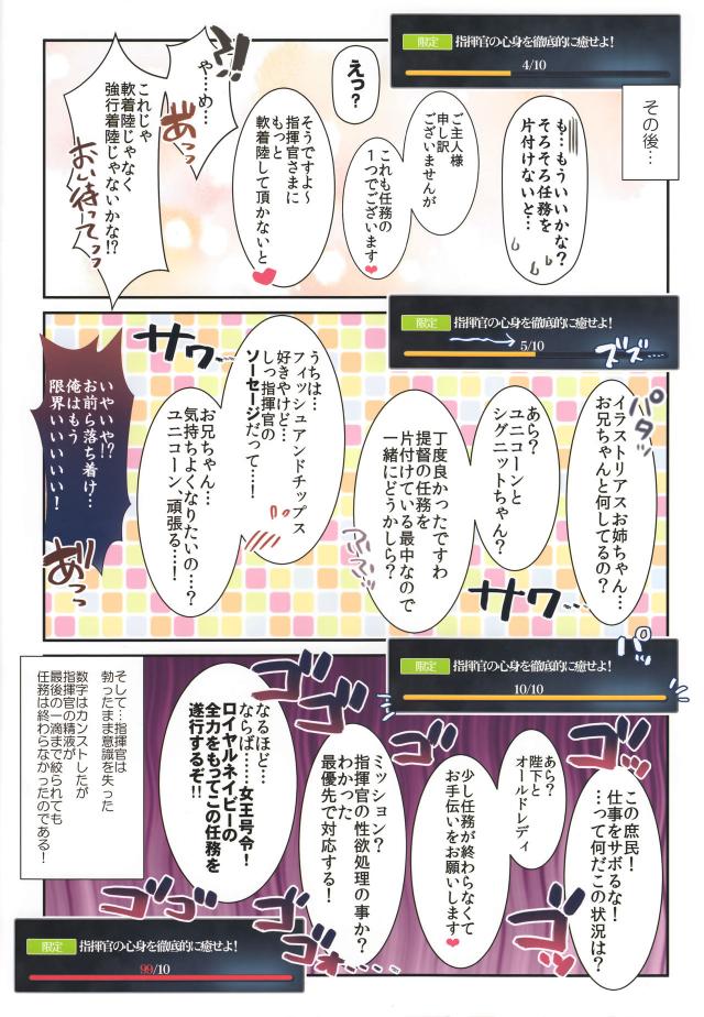 だめだと思いながらもメイドをしてくれているベルファストに帰宅早々性欲処理をお願いして激しく中出しセックスする指揮官！【アズールレーン・エロ同人誌】