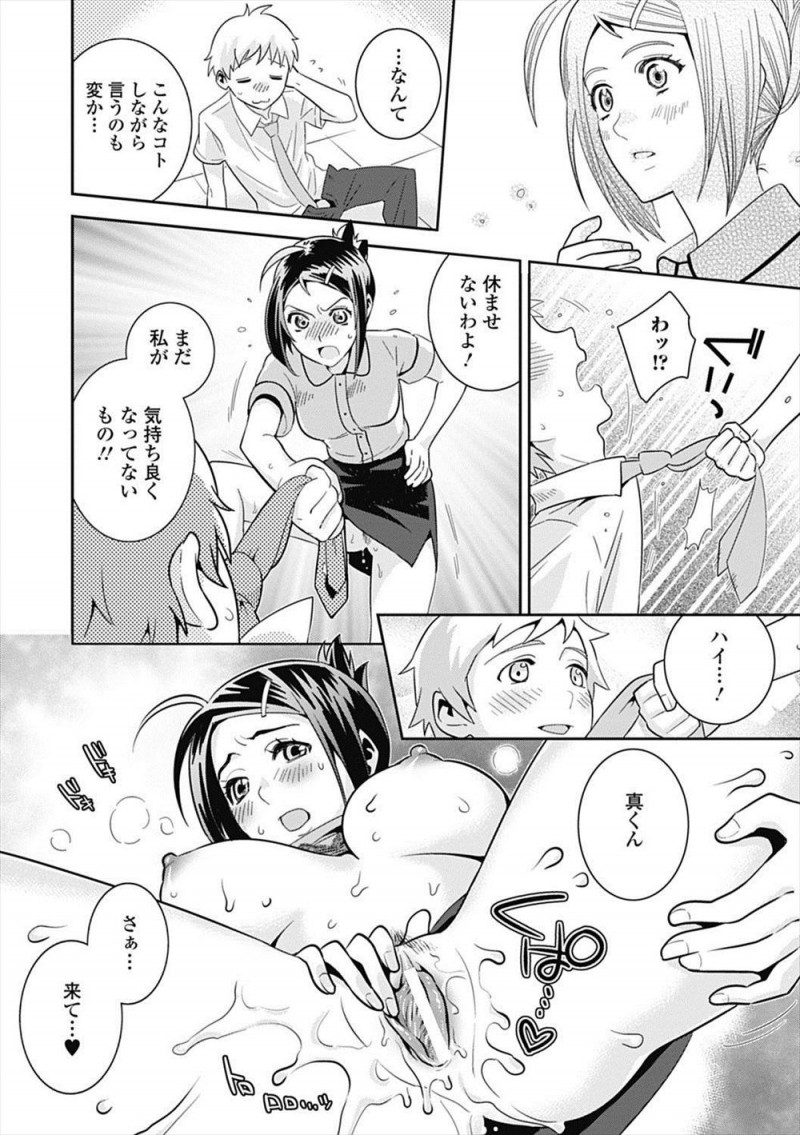 【エロ漫画】トップを取るとビッチな女教師に何でも聞いてもらえると聞いてトップになったドM男子が、屋上でクンニさせられたり前立腺を責められながらフェラをされ、とどめの中出しセックスで悶絶ｗ