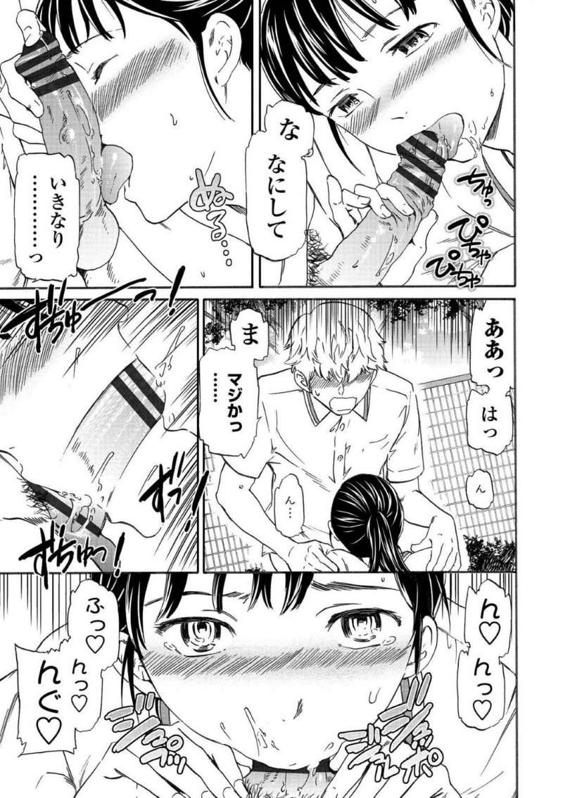 おじさんに犯されて以来男嫌いになったと噂の高階…男子は高階に呼び出されると変な目で見るなと言われる。ムカついた男子は、おっぱいを揉むと高階にフェラされる！男子は友人から高階が自分からおじさんの元に通っていた事を知らされ・・・【Cuvie：うそつきにはナニ飲ます?】