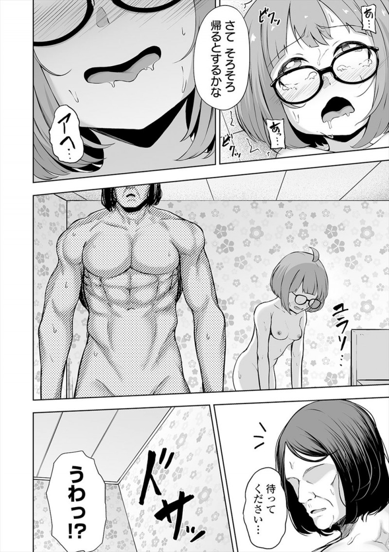 授業料や生活費のために風俗で働くことを決意したメガネ女子が、数年に一度現れるという超富豪男の相手をさせられ、本番はNGなのに一発20万の罰金など余裕な絶倫富豪に中出しされメス落ちしみずから中出しをおねだりするｗｗｗｗｗｗｗ