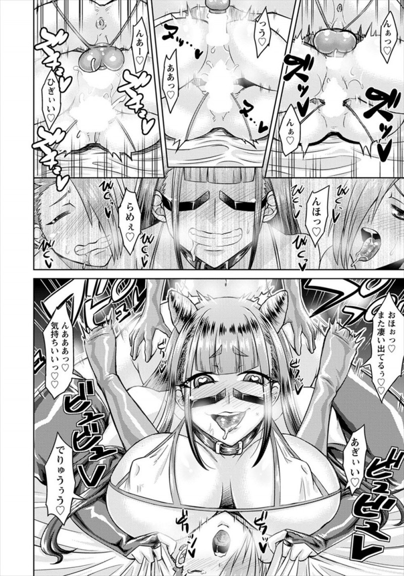 【エロ漫画】マセガキな双子の甥っ子たちをお仕置きしようとしつけ催眠アプリを使おうとしたら自分が催眠術にかかり、双子の童貞を奪いひたすらやりまくり性的な意味でしつけてしまうｗ