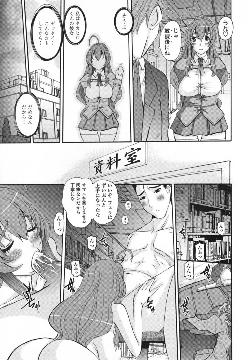 【エロ漫画】彼氏公認の幼馴染との寝取られFUCKにハマってしまった彼女が、彼氏とSEXよりも気持ちよく感じてしまう中出しセックス！【天誅丸/彼と彼氏と彼女のカンケイ 中編】