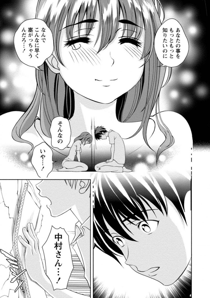 【少年漫画】着替え中に壁が崩れて隣の住人と話し合う巨乳お姉さん…応急処置をして生活していくことになったが壁穴を通じてどんどん仲良くなってく2人！【朝森瑞季】