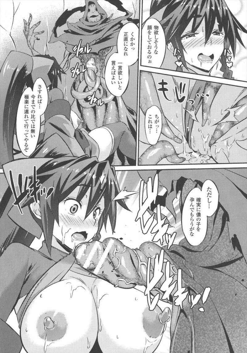 【エロ漫画】油断して妖魔に捕まってしまった巨乳退魔師が触手で拘束され肉体改造されながら快楽に落ちていき、みずからちんぽをおねだりして妖魔たちの苗床に堕ちていく！