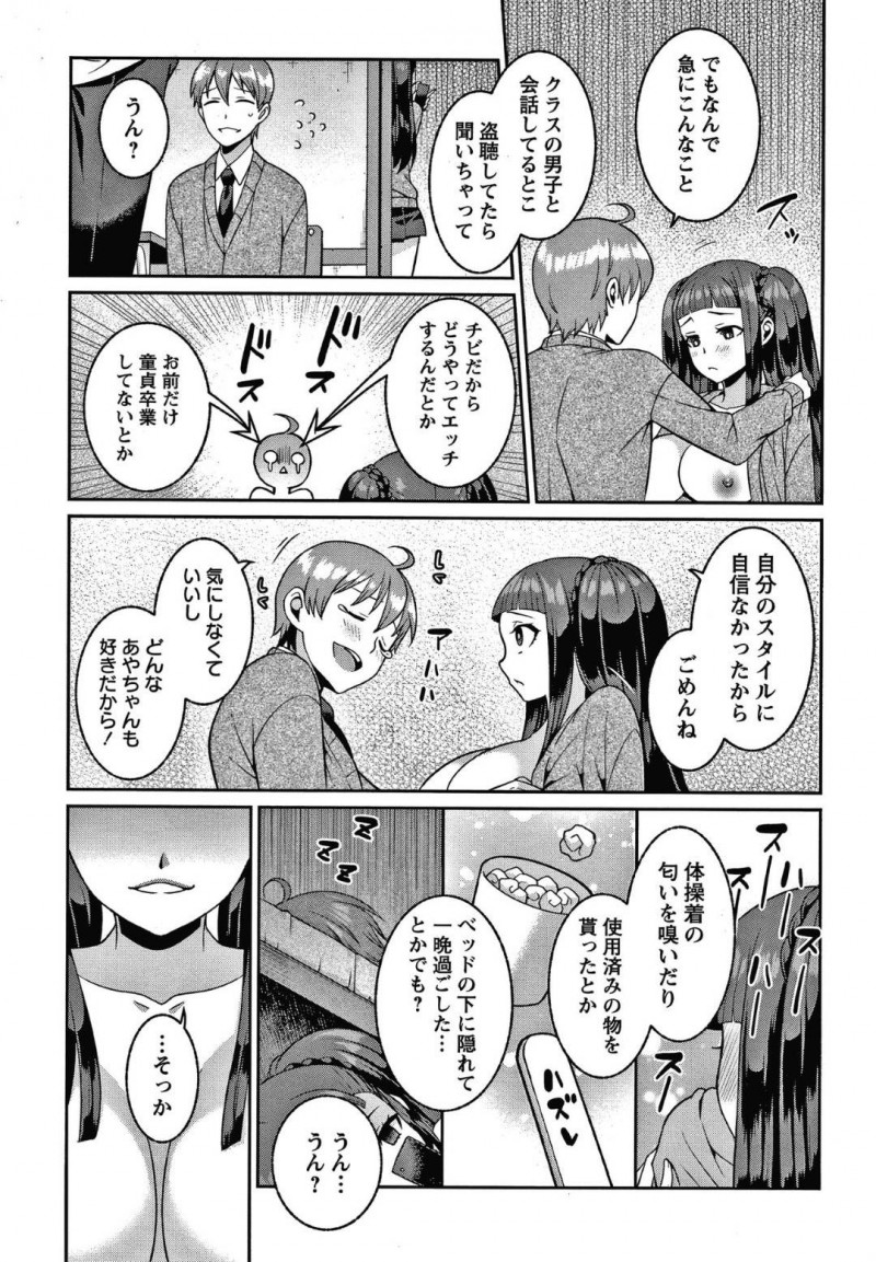 【少年漫画】低身長彼氏を学校内で誘惑する巨乳高身長JK彼女…彼氏の顔を巨乳で挟みながら誘惑する！【景山玄都】