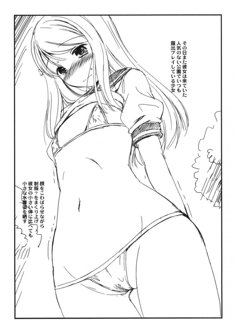 【エロ同人誌】ステージ衣装を汚さないなら何でもご褒美をあげると言ってしまったエリーチカは外で露出プレイをすることに！【大秦国王安敦/LLre：ラブライブ!】