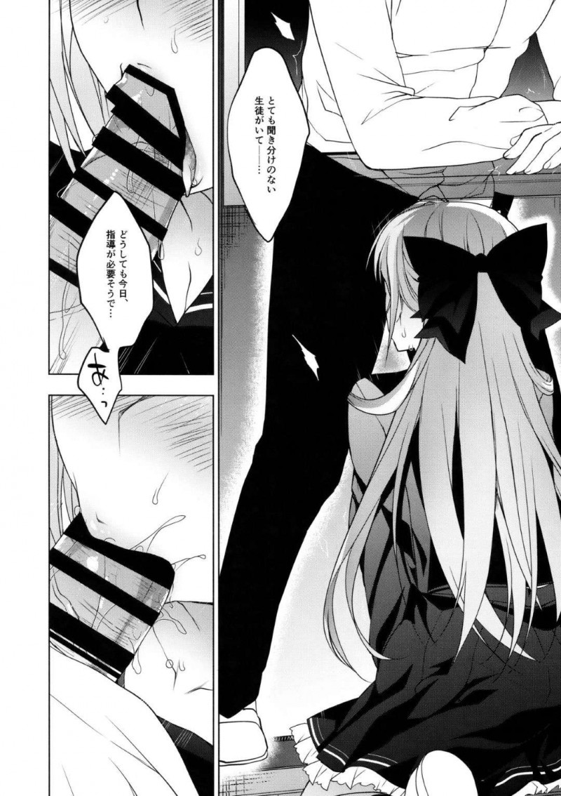 【エロ漫画】授業中、担任の男にローター調教されて濡れまくる美少女マゾJK…放課後担任をフェラしてヌキまくり激しい生ハメ中出しイチャラブ調教セックスして連続アクメ【にのこや：少女回春３】