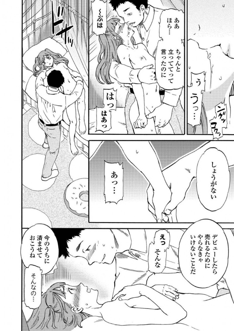 偽事務所の男に騙されセックス配信させられるアイドル志望の美雨…男は美雨を騙しマイクロビキニに着替えさせるとカメラの前でエロいエクササイズ動画を撮らせながらセクハラ！動画生配信しながら公開中出しセックスで犯しまくる！【Cuvie：偶像破壊配信】