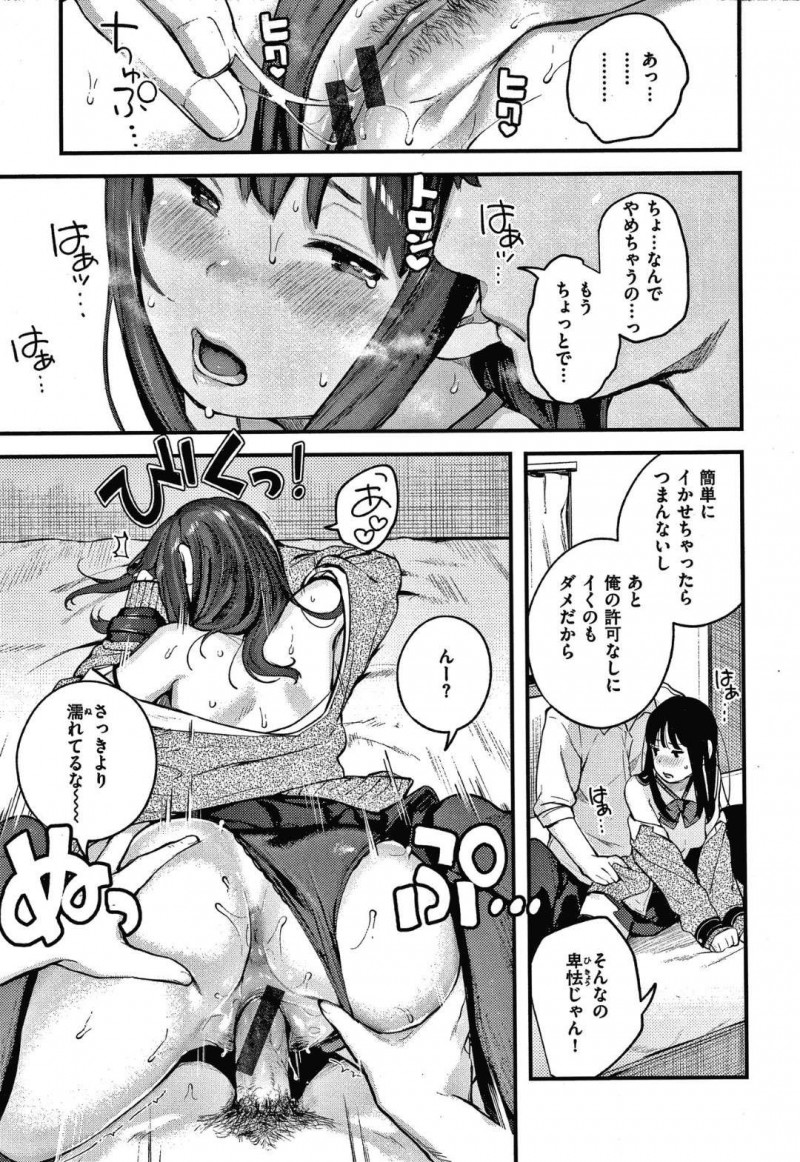 【少年漫画】彼氏といちゃいちゃセックスをする彼女JK…しかし下着を変えてもいまいちな反応の彼氏の部屋から大量のおもちゃを発見してしまう！【楝蛙】