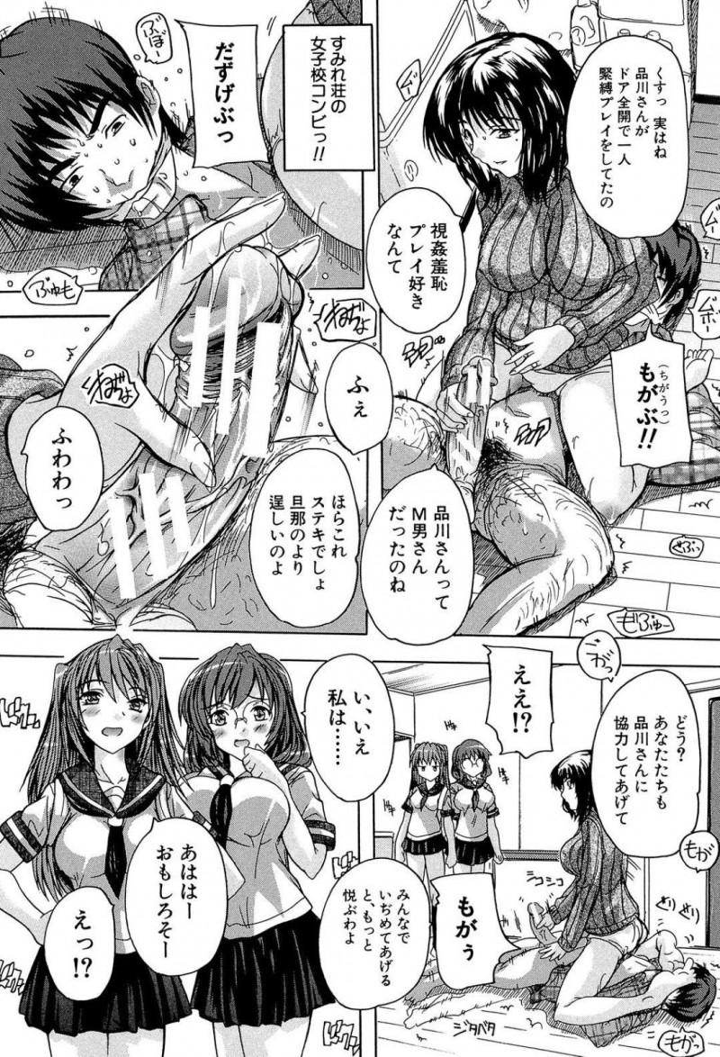 【少年漫画】アパートの男性住人の部屋のドアが開きっぱなしのため心配で室内を覗く巨乳人妻大家…そこには縛られた状態の男性住人の姿があり、SMプレイ好きの彼女の興奮を煽る！【奈塚Q弥】