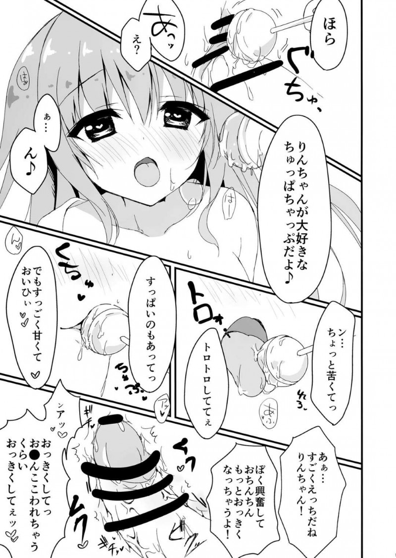 【エロ同人誌】以前告白されたクラス一のキモ豚男子の家に行き気に入ったら付き合ってもいいと言ってしまった巨乳美少女JCは巨根の虜になってしまう！【柚子奈ひよ/だれがアンタみたいなキモブタと!! 2本目】