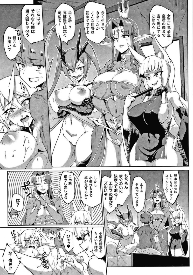 【エロ漫画】ショタ騎士の命令で1日バイブを挿入したまま過ごしてご褒美を楽しみにしている巨乳エルフ騎士…しかしショタ騎士は複数の女性とセックス中でヤキモチを焼いてしまい手合わせ訓練で厳しくなってしまう！【煌野一人：マィ・レディーズ、マイ・マスター】