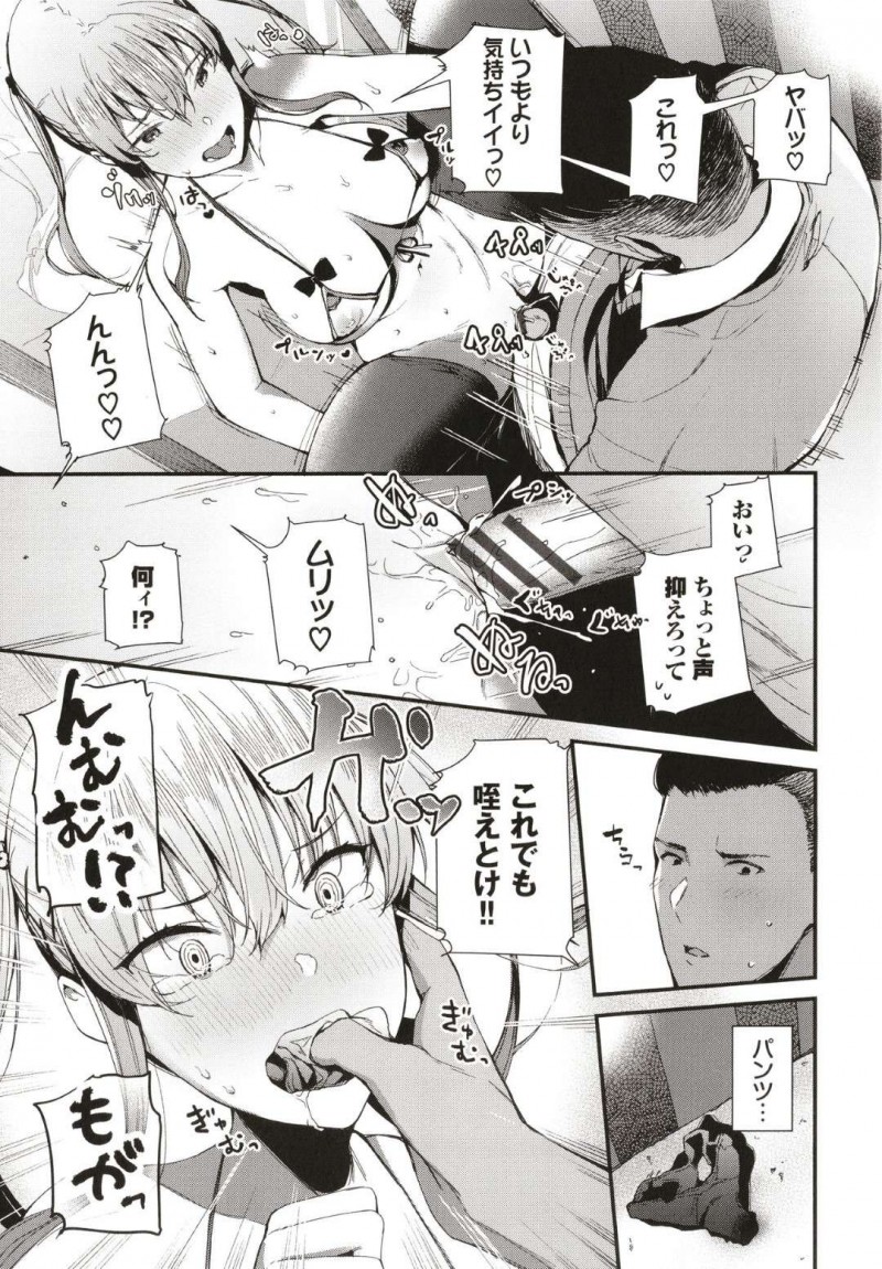 【エロ漫画】買い物デートの試着で彼氏を長時間待たせる彼女…覗いた彼氏を誘惑して試着室の中でイチャラブSEXを始めてしまって失禁する！【東山エイト：試着室での〇〇はご遠慮ください！】
