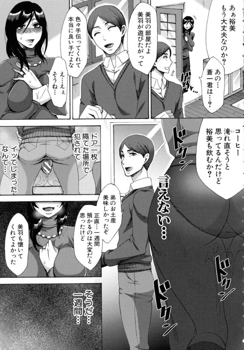 【エロ漫画】親戚の少年にトイレでオナニーしていたのを見られてしまった爆乳妻は、中出しレイプされて絶頂してしまう！【月白沙耶/開花予報】