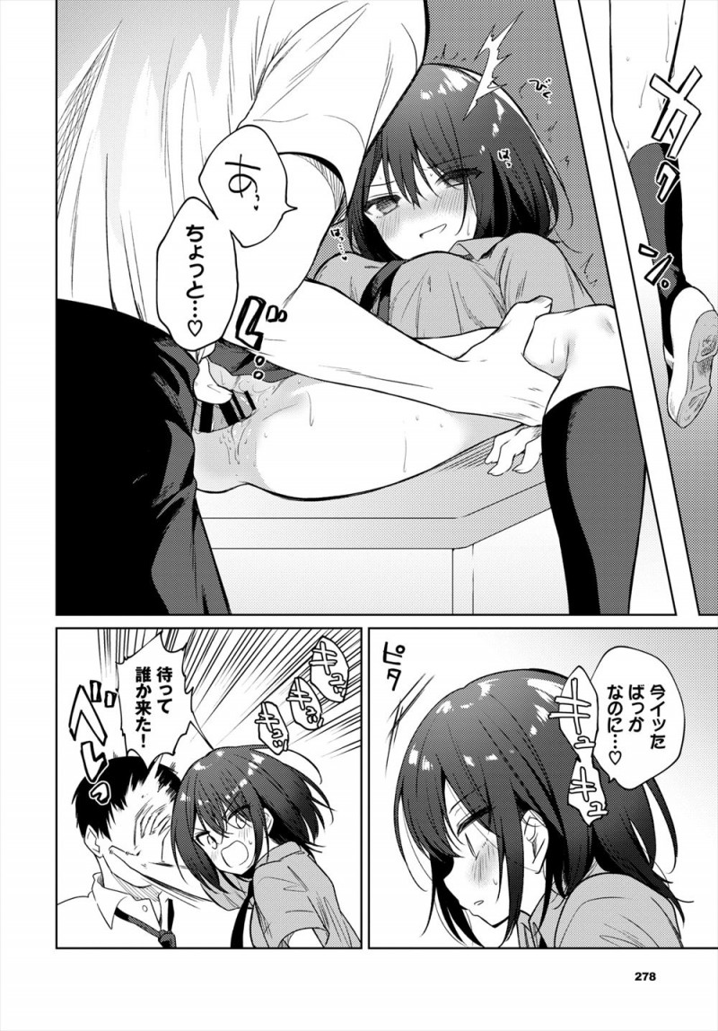 【エロ漫画】学校をサボって家に男を連れ込みやりまくっているビッチな小悪魔問題児に挑発されレイプしてしまった教師が気に入られ、学校に行く代わりにご褒美にセックスしてと言われ毎日生徒とやりまくる！