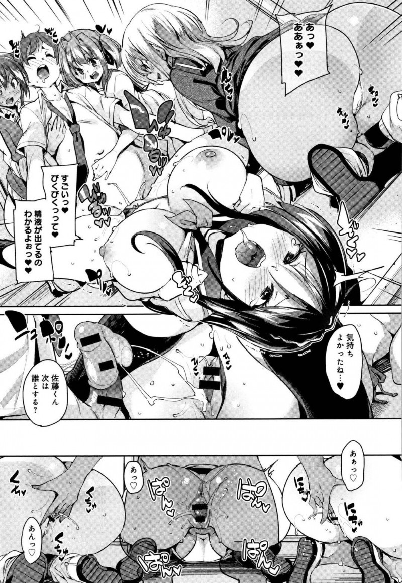 【エロ漫画】男子の憧れのパンチラ幻想を打ち砕くボクサーパンツを履いたロリJKたちは、エロTバックを着用してのハーレム5Pセックスで何度も射精させる！【丸居まる/チラリズムの終わり】