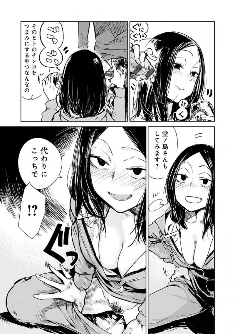 隣人で三十路の堂ノ島と宅飲みをするミホ&#8230;コンビニでエロ本を読んでいたミホと久しぶりに話した堂ノ島は成長した姿に驚くと家に上がりこまれる。酔っ払ったミホにフェラをされると手マンで仕返しし中出しセックス【幾花にいろ：軟着地】