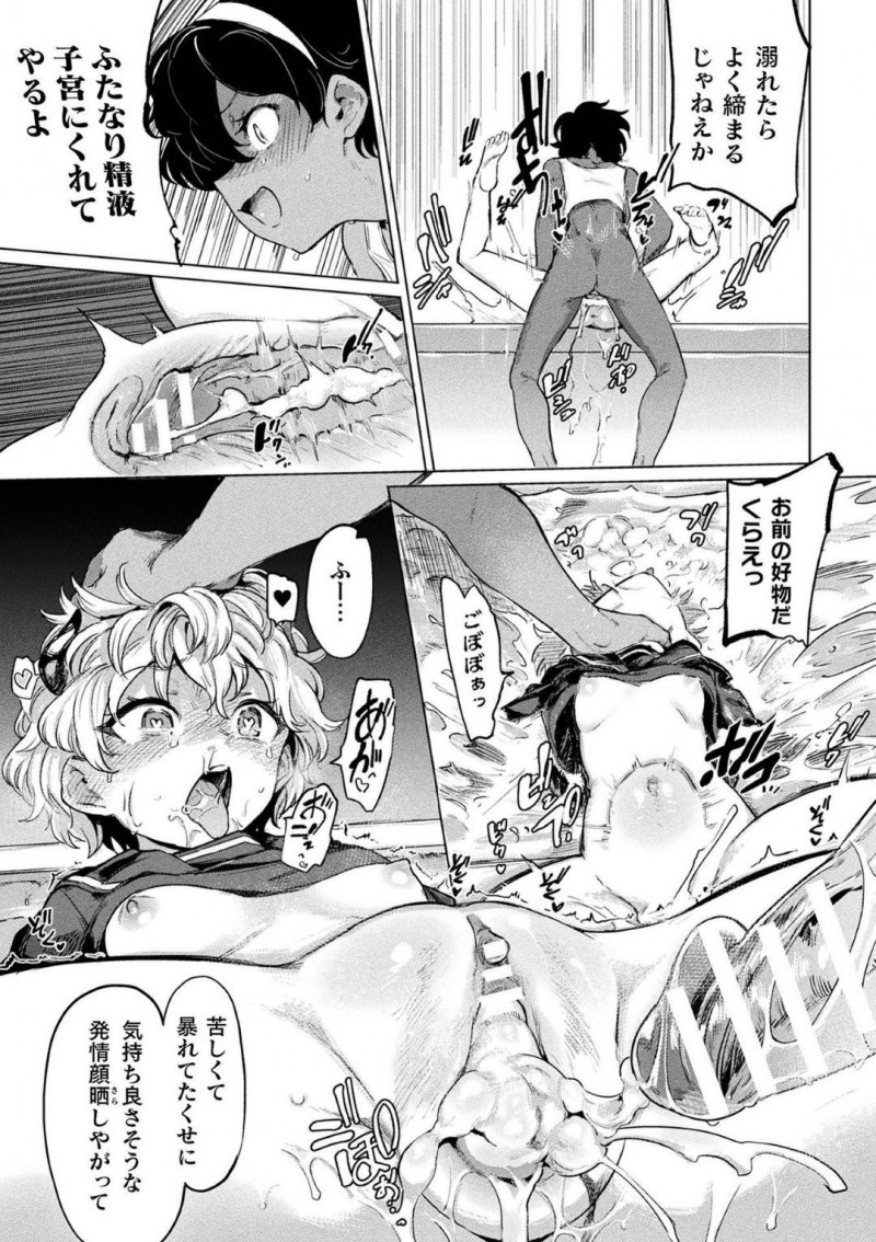 【エロ漫画】サキュバスということを隠して転校してきた頭に包帯を巻いているJK…仲良くしてくれたJKを淫魔の力でふたなりにしたが、元カノたちに輪姦され壊れてしまった彼女に監禁されてしまう！しかし刺激が足りないサキュバスは隣のクラスの陸上ふたなり女子に目をつける！【あおむし：黒江さんとふたなり鬼畜陸上女子】