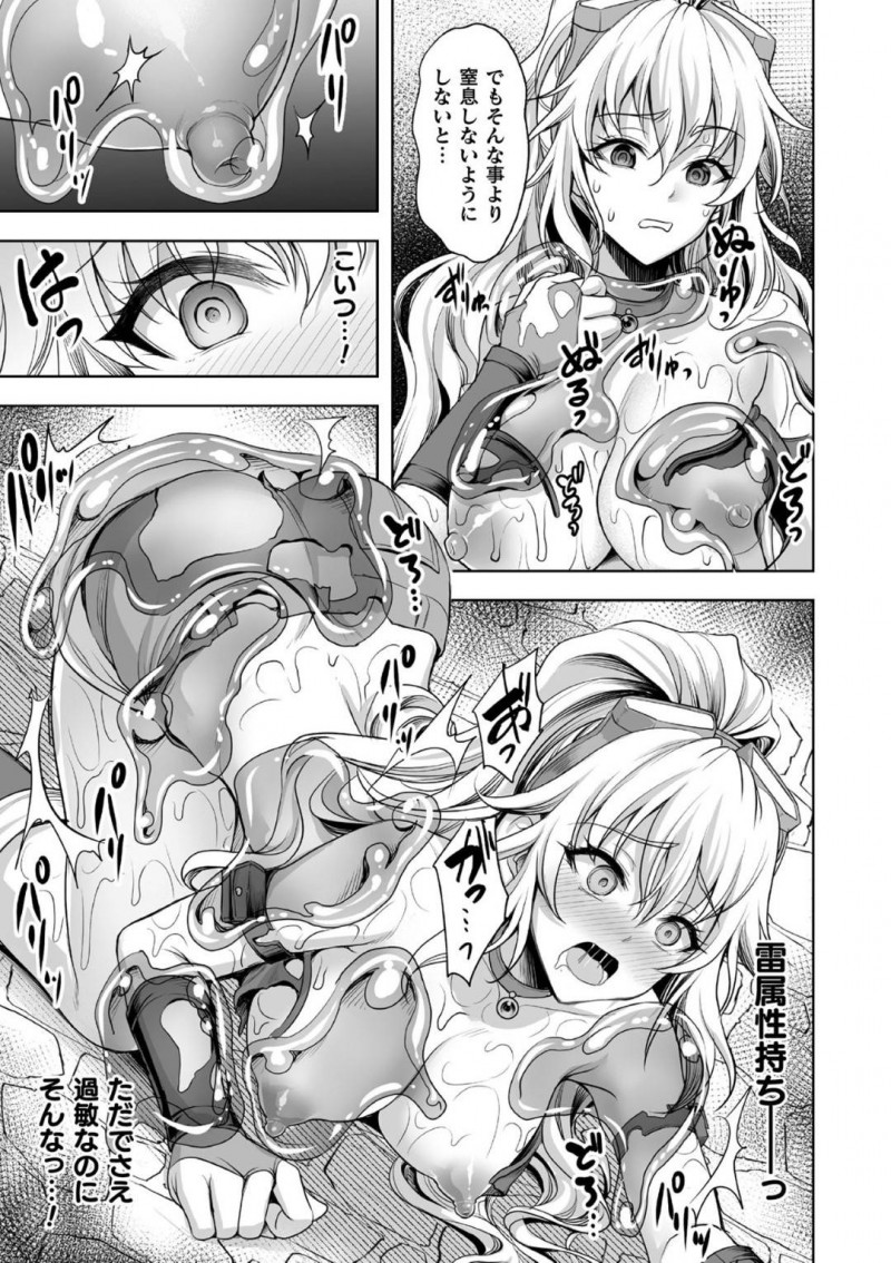 【エロ漫画】借金をチャラにするため女しか入れない噂のダンジョンに入る巨乳冒険家…慎重に進みながらトラップを解除するも解除によって発動する触手トラップに手こずる！【孫陽州：ローンシーフinエロトラップダンジョン】