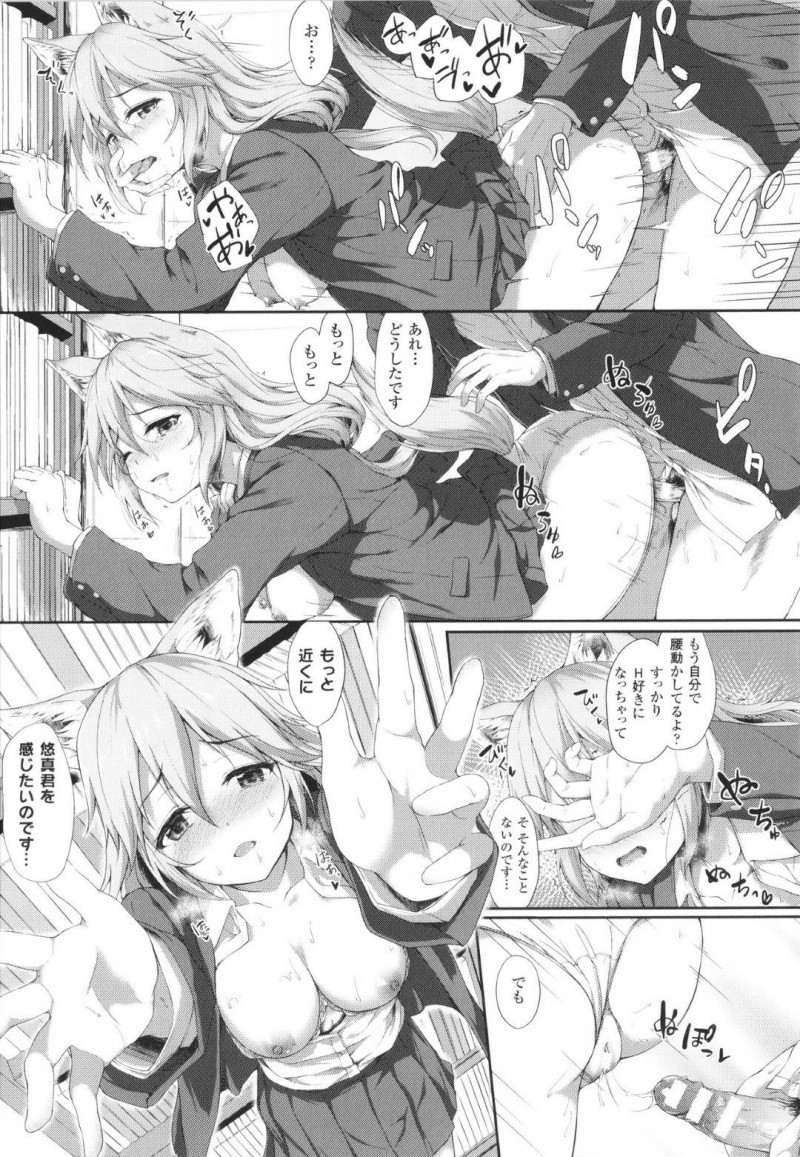 【エロ漫画】図書室にいる男子生徒のストーカーをする狐耳JK…とってもいい匂いがするためつけていたことを白状して近くで居させてもらうことに！【淡夢：あなたの香りに誘われて】