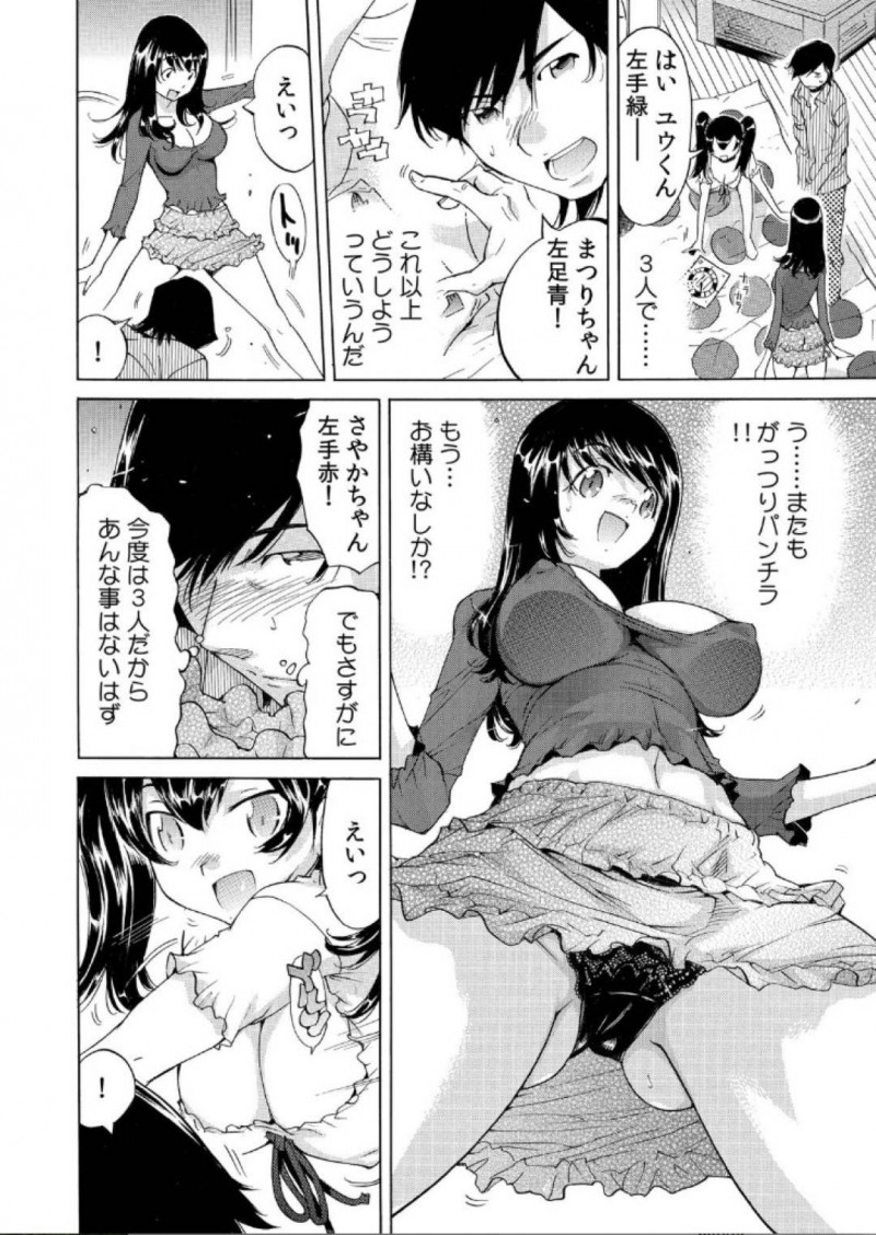 【少年漫画】法事の後に懐かしさから始めた体を動かすゲームで親戚の勃起チンポを挿入される従姉妹…お題の通りに身体を動かすとどんどんチンポが奥へ入る！【なめぞう】