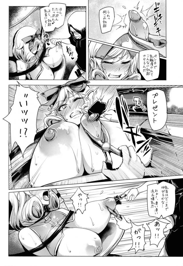 休日になると街に出てはショタを誘惑している春花が口移しでショタに媚薬を飲ませようとしたら舌で押し返され逆に飲まされ、身体がどんどん熱くなり拘束されて超ドSなショタにもう何時間立ったかわからなくなるくらいまで陵辱され調教され堕ちていく！【閃乱カグラ・エロ同人誌】