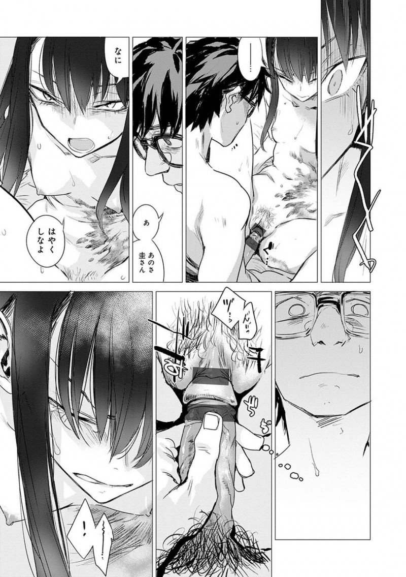 弘樹とセックスする覚悟を決める彼女の圭&#8230;弘樹の前で服を脱ぎ体に大きな痣を見せる圭。弘樹は圭がセックスしてくない理由を知ると他の女と寝た事を強く反省しながら愛撫。だがあまり濡れず挿入しようとするも萎えてしまうと圭に蹴り飛ばされる【幾花にいろ：彼女の秘密Ⅱ】