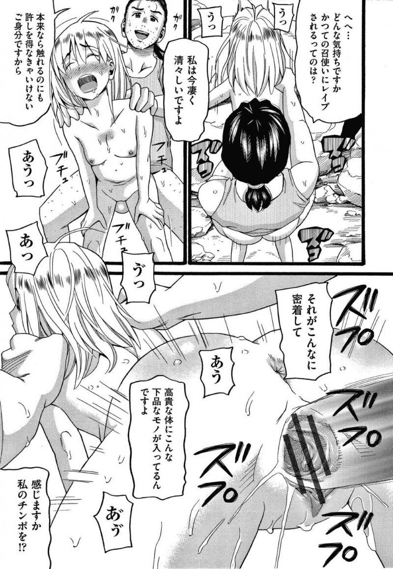 【エロ漫画】ジャングルに遊びに来た帰路で飛行機から落ちてしまったお嬢様…探しに来た執事が見つけたお嬢様はなんと野生化していた！【ハッチ：迷子のお嬢様】