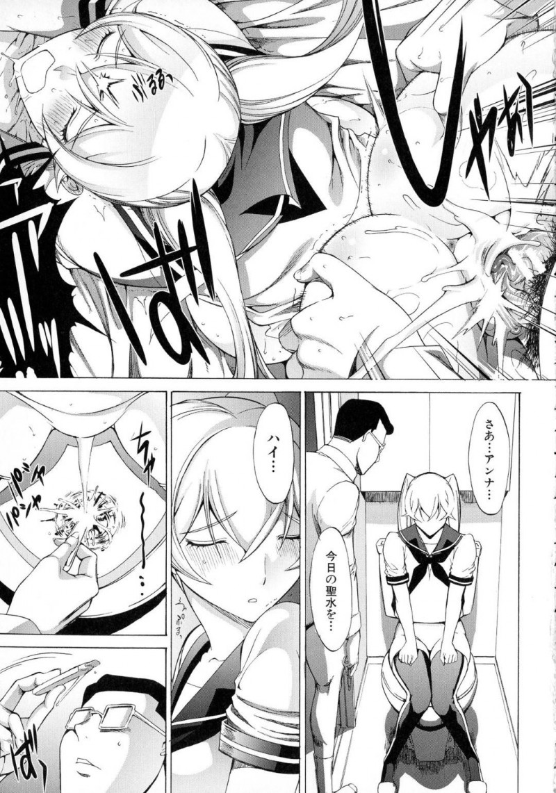 【エロ漫画】留学時代にセフレだった男性教師に偶然再会して監禁されている巨乳外国人JK…しかし簡単には服従せずチンポを嚙みちぎろうとするが逆に喜ぶ教師に恐怖で泣いてしまう！【鬼ノ仁：僕達の結末】