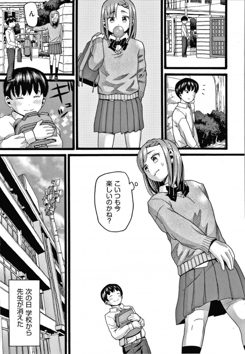 【エロ漫画】美術部の男性教師と関係を持つJK…部活の打ち合わせと称して内緒で校内セックス！【ハッチ：金魚のフン】