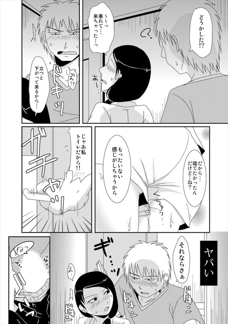 【エロ漫画】義母になった姉の親友が子供がほしいけど恥ずかしくてなかなか言い出せないらしく、体を開発して濡れやすい体にしてあげようとしていた義理の息子が一線を越え危険日マンコに中出しセックスしてしまう！