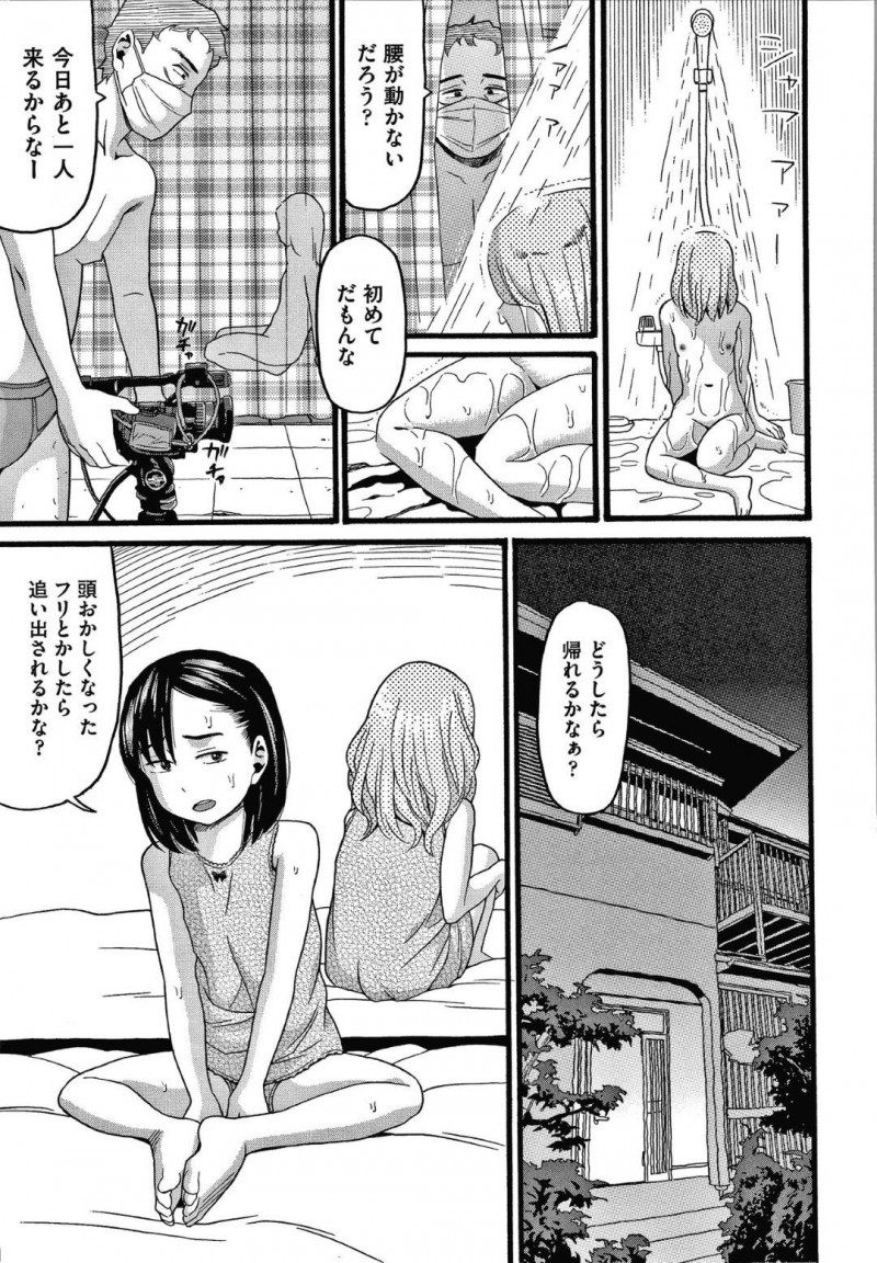 【エロ漫画】家出していたところを拉致監禁された少女たち…壁越しにお互いを確認し合った直後に入ってきたおじさんに犯される！【ハッチ：】