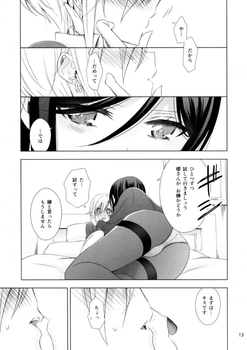 【エロ同人誌】(C97)サキュバスの正体を隠しながら通学する巨乳クラス委員長JK…た正体を知るたった一人のクラスメイトJKの家に勝手にお邪魔する！【Waterfall (嵩乃朔)：サキュバスの崎原さん2】