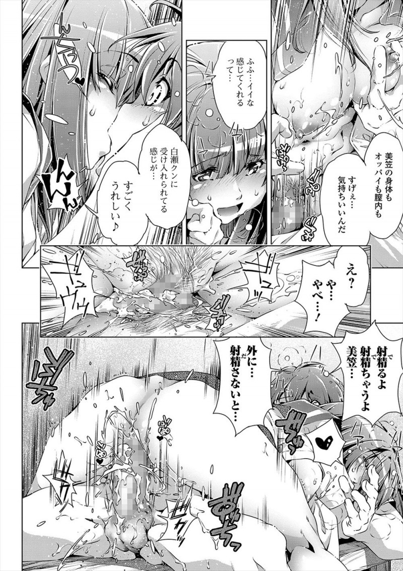 ゲリラ豪雨でバス停で雨宿りしてるとびしょ濡れで乳首が透けてる女子がやってきて触ってみる？と全裸になって挑発してきて、強引にちんぽを丸出しにされた転校生が中出し逆レイプで童貞を奪われびしょ濡れになりながら全裸で野外セックスしてしまった！