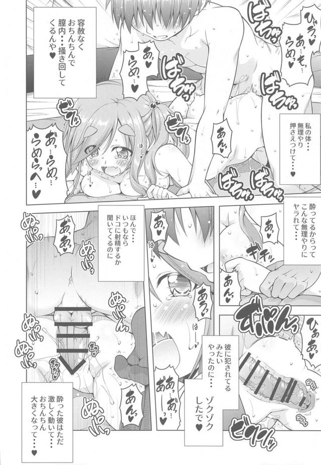 彼氏が二十歳になり周りから酒を勧められる機会が多くなったけど苦手みたいで、二人でキャンプに行ったときにお酒の練習をしていたのを見て彼が席を外したときにお酒を飲み泥酔したあおいちゃんが服を脱いでおっぱい酒をしてお互いにベロベロになり激しく中出しセックスしちゃったｗｗｗｗｗｗ【ゆるキャン・エロ同人誌】