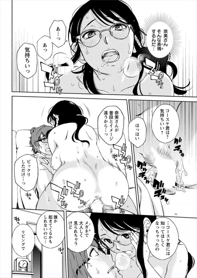 地味で大人しいメガネ兄嫁が夜中に一人でリビングでビールを飲みながらエロ動画を見ていて、口止め代わりに兄嫁が筆おろししてくれた！