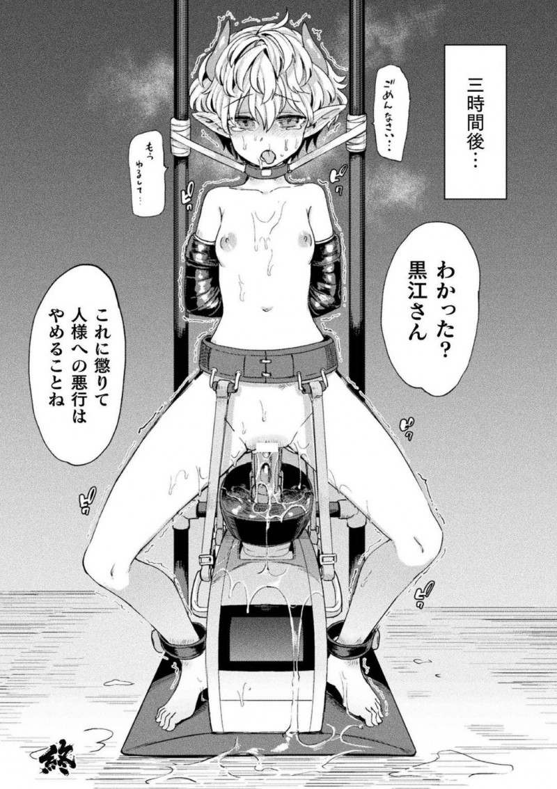 【エロ漫画】行く先々でふたなり魔法を乱用した結果お仕置きを受けることになったちっパイサキュバス…そのお仕置きは百年前に淫魔を退治した方法に基づいた快楽責めだった！【あおむし：淫魔退治指南-虎の巻-】