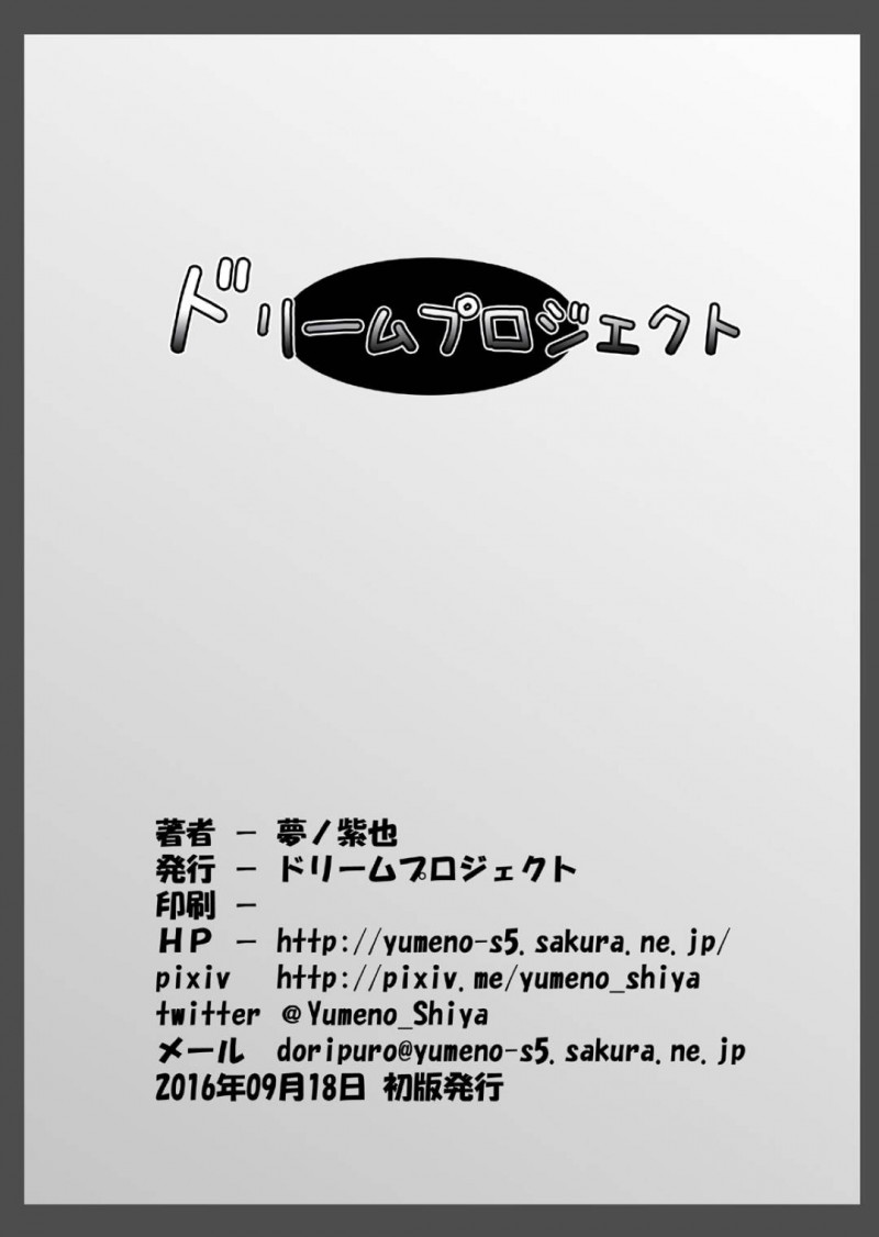 【エロ同人誌】最近未確認生物を見かける報告を受けて調査にやってきた鹿島…効率よく調査を進めるために分散した結果、未確認生物に捕らえられてしまった！【ドリームプロジェクト (夢ノ紫也)：鹿島と深海触手群】