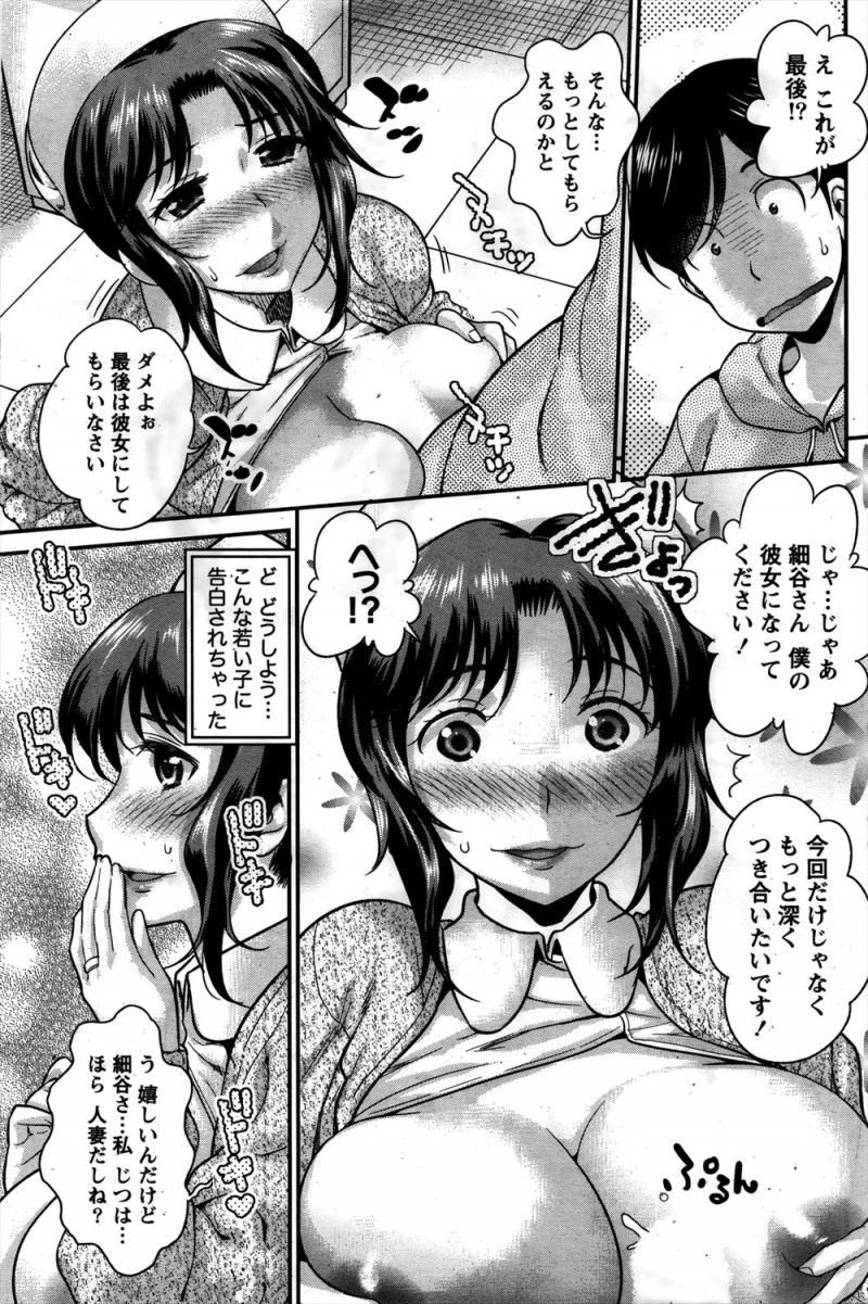 【エロ漫画】前から気になってたナース服を着ていたら患者が来てしまい、うぶな患者にムッチリボディを密着させ誘惑し中出しセックスする巨乳歯科医ｗ